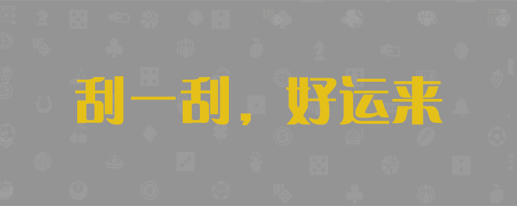 加拿大28结果,加拿大28走势,加拿大28分析,加拿大28预测,比特28预测,28加拿大pc,28加拿大pc开奖结果,在线,走势,分析,预测历史查询网站